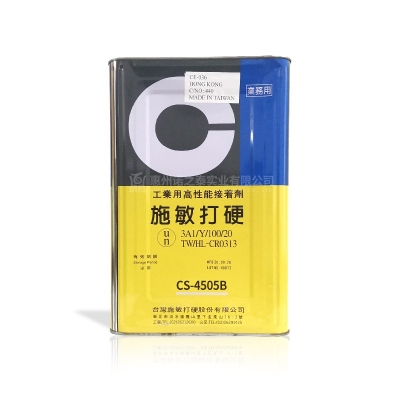 施敏打硬CS-4505B/CS-4505BT揚聲器喇叭中心膠黑膠