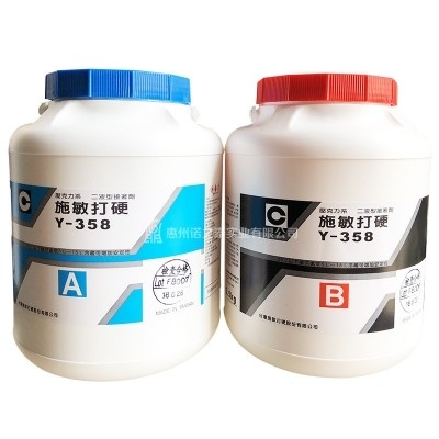 臺(tái)灣施敏打硬Y-358AB膠水揚(yáng)聲器 磁路膠耐高溫膠5KG