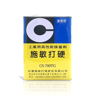 施敏打硬CS-700TG揚聲器喇叭膠防塵蓋膠  CORE鼓紙及防塵蓋粘接