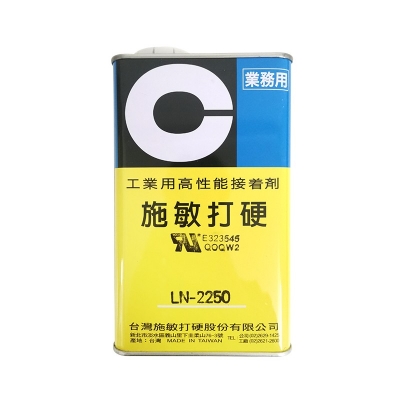 施敏打硬LN-2250 手機電池盒外殼結構膠 電池盒專用溶合膠水 1kg