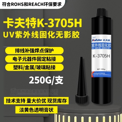 卡夫特K-3705H 淡黃色透明膏狀膠 UV紫外線固化無影膠 250g